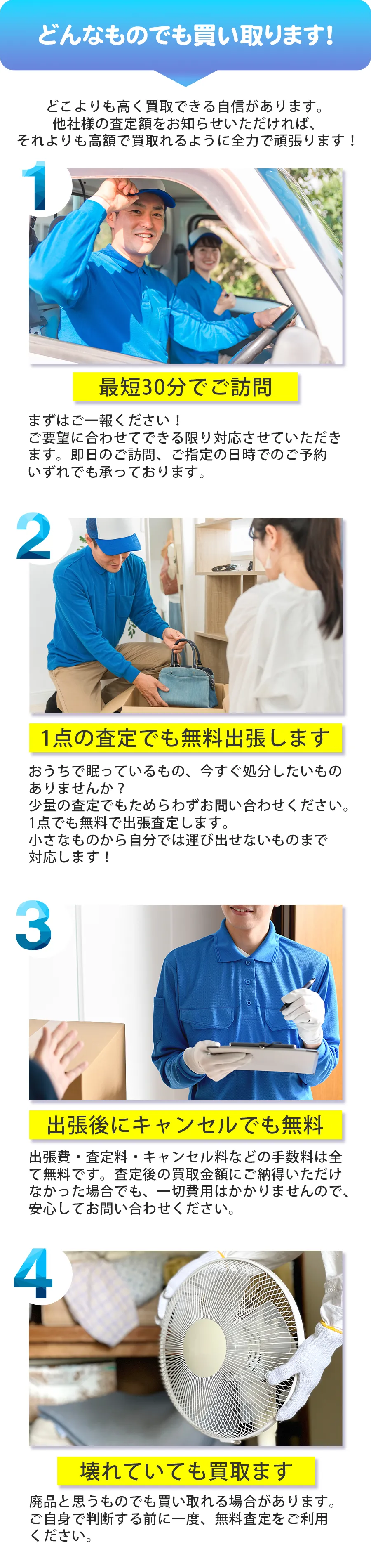粗大ゴミの処分にも是非ご利用ください！お引越しやオフィス移転の時などに、ご自身では持ち運びが大変な大きいものや、処分の方法が分からないものでも対応可能！